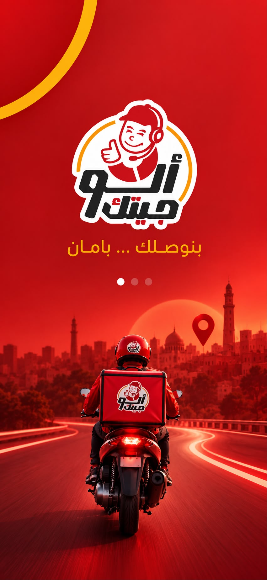 الو جيتك